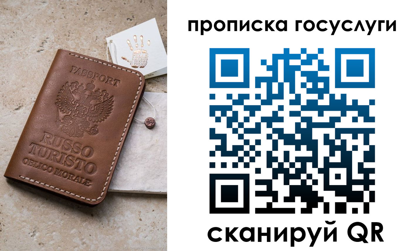 временная регистрация надежно в Керчи
