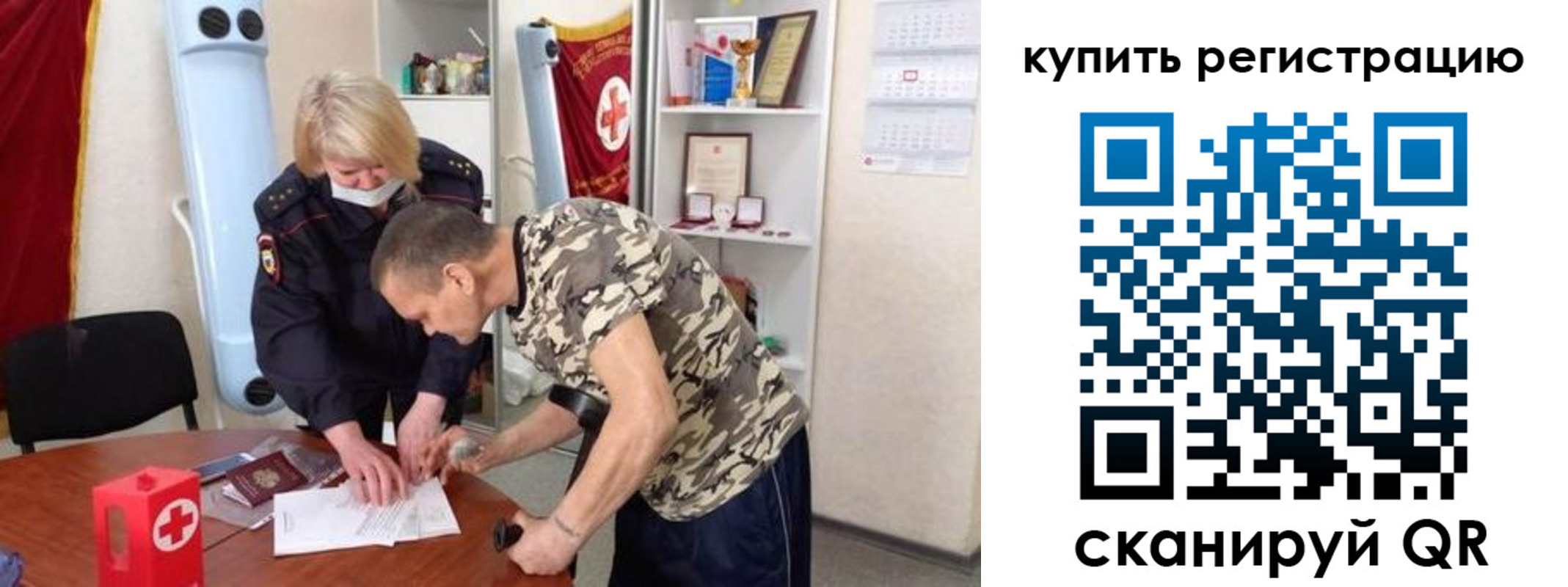 прописка для школы в Керчи